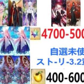 Account resources refer to image descriptions. | FGOのアカウントデータ、RMTの販売・買取一覧