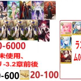 🍘安いトネリコ5体🍘+4801【聖晶石の数】+401【黄金の果実の数】+20【呼符の数】+画像 | FGOのアカウントデータ、RMTの販売・買取一覧