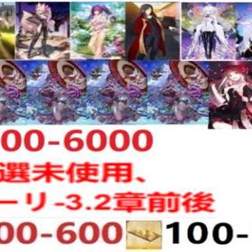 即対応 | FGOのアカウントデータ、RMTの販売・買取一覧