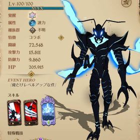 全体1000万以上、俺レベキャラ全必殺MAX、コスコンプその他必殺MAX | グラクロのアカウントデータ、RMTの販売・買取一覧