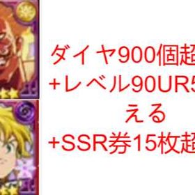 即対応 | グラクロのアカウントデータ、RMTの販売・買取一覧