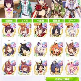 ウマ娘引退垢.ジェム12000個.US作れます | ウマ娘のアカウントデータ、RMTの販売・買取一覧