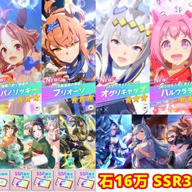 ジュエル160000💎星3キャラ8体⭐️保科健子+トウカイテイオーなどSSR35🌸 | ウマ娘のアカウントデータ、RMTの販売・買取一覧