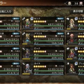 ティナエリカセリス完凸リムル1凸＋必殺凸新パ王必殺凸 石31000 | オクトラ(オクトパストラベラー)のアカウントデータ、RMTの販売・買取一覧