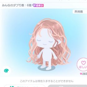 おパリきぶんロングヘア／赤 | ピグパ(ピグパーティ)のアカウントデータ、RMTの販売・買取一覧