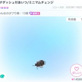 BFダッシュ付あいつ/ミニマムチェンジ | ピグパ(ピグパーティ)のアカウントデータ、RMTの販売・買取一覧