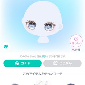 meowぱっちりアイ/顔パーツ | ピグパ(ピグパーティ)のアカウントデータ、RMTの販売・買取一覧