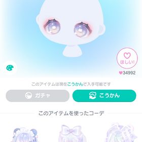 破格 にゃんこふぇありぃまるアイ | ピグパ(ピグパーティ)のアカウントデータ、RMTの販売・買取一覧
