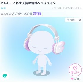 てんしっくねす天使の羽付ヘッドフォン | ピグパ(ピグパーティ)のアカウントデータ、RMTの販売・買取一覧