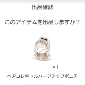 ヘアコレギャルハーフアップポニテ | ピグパ(ピグパーティ)のアカウントデータ、RMTの販売・買取一覧