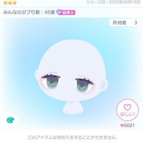 星3の目 | ピグパ(ピグパーティ)のアイテム、RMTの販売・買取一覧
