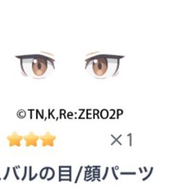 スバルの目 | ピグパ(ピグパーティ)のアイテム、RMTの販売・買取一覧