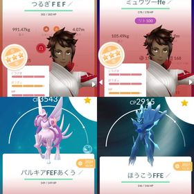 ❕引退強垢❕シャドウミュウツー98% | ポケモンGOのアカウントデータ、RMTの販売・買取一覧