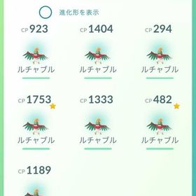 ルチャブル5匹500円トレード | ポケモンGOのアカウントデータ、RMTの販売・買取一覧