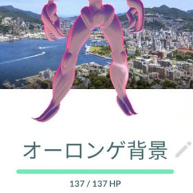 色違いキョダイマックス オーロンゲ 長崎背景 トレード | ポケモンGOのアカウントデータ、RMTの販売・買取一覧