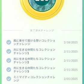 引退PL50 捕獲100万超 PL50個体250匹レジェンドポーズS12〜S21所持アカウント | ポケモンGOのアカウントデータ、RMTの販売・買取一覧