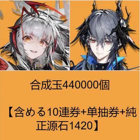 即时対応 | アークナイツのアカウントデータ、RMTの販売・買取一覧