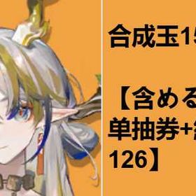 初期垢 | アークナイツのアカウントデータ、RMTの販売・買取一覧