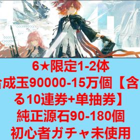 初期垢 | アークナイツのアカウントデータ、RMTの販売・買取一覧