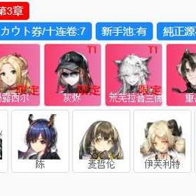 即対応 | アークナイツのアカウントデータ、RMTの販売・買取一覧