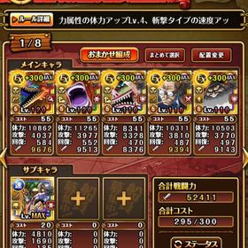 引退垢。五老星コンプ。ニカコンプ。11.5周年コンプ | トレクル(ワンピーストレジャークルーズ)のアカウントデータ、RMTの販売・買取一覧