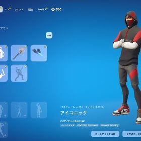 アイコニック、スキン425、競技スキン多数 | フォートナイト(Fortnite)のアカウントデータ、RMTの販売・買取一覧
