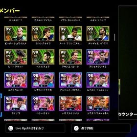 PS5版 最強廃課金アカウント 引退 | eFootball 2025(イーフト)のアカウントデータ、RMTの販売・買取一覧