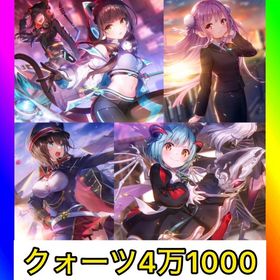 未進行垢 クォーツ4万1000‼️【ユニゾン可憐. 豊後.アドミラルえりか】 | ヘブバン(ヘブンバーンズレッド)のアカウントデータ、RMTの販売・買取一覧