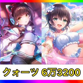 初期 クォーツ6万以上確定‼️【ユニゾン朝倉.水着えりか確定‼️】 | ヘブバン(ヘブンバーンズレッド)のアカウントデータ、RMTの販売・買取一覧