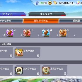 確認用。| ブリーチソウルラインジング(ソルライ)のアカウントデータ、RMTの販売・買取一覧