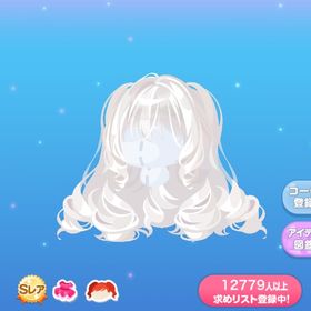 ナースぐるんぐるんヘア | ポケコロのアイテム、RMTの販売・買取一覧