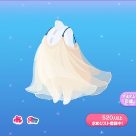 一点350円ゆるっとシフォンスカート | ポケコロのアイテム、RMTの販売・買取一覧