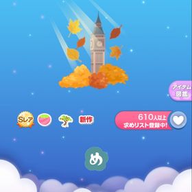 秋の時計塔の木 | ポケコロのアイテム、RMTの販売・買取一覧