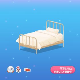 インテリア Lean 一点400円ワイヤーベッド_gold | ポケコロのアイテム、RMTの販売・買取一覧