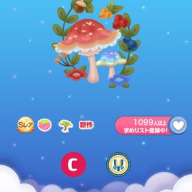 夜の森のレースきのこの木 SR | ポケコロのアイテム、RMTの販売・買取一覧