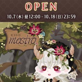 PORTE〜ブランドモールポルテ〜mostro(モストロ)バラ売り | ポケコロのアイテム、RMTの販売・買取一覧