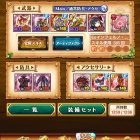 デスぺ強垢‼️初心者必見‼️ | 剣と魔法のログレスのアカウントデータ、RMTの販売・買取一覧