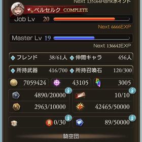 微課金引退アカウント【モバゲー】