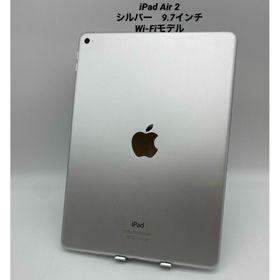 014 iPad Air 2 /9.７インチ64GB シルバー/Wi-Fiモデル(タブレット)
