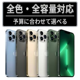 【中古】iPhone13 Pro SIMフリー 本体 128GB 256GB 512GB 1TB グラファイト ゴールド シルバー ブルー グリーン 中古スマホ iPhone13Pro アイフォン13 プロ 保証付 送料無料