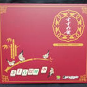 ボードゲーム すずめ雀-第3版- すごろくや