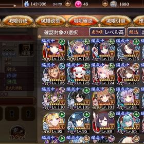 城プロモン娘アイギスセット販売 徳川家康 異伝姫路 | 御城プロジェクトRE(城プロRE)のアカウントデータ、RMTの販売・買取一覧