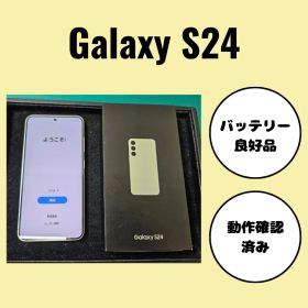 GalaxyS24（SCG25） アンバーイエロー 箱有 美品
