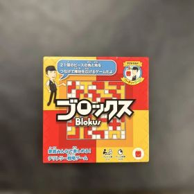 ブロックス Blokus ボードゲーム マクドナルド マック