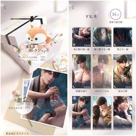 マヒル思念97%(35/36) 絆値100 (💍済み) 🍎 全共通イベント1凸済み🌟 | 恋と深空のアカウントデータ、RMTの販売・買取一覧