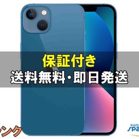 [Quality Shop]中古CiPhone13 mini 128gb blue