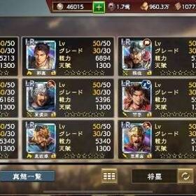 VIP11 レベル130 総合486152 武将値72523 内政268700 戦略14929 | 三國志 覇道のアカウントデータ、RMTの販売・買取一覧