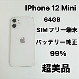 アイフォーン(iPhone)のiPhone 12mini 64GB SIMフリー超美品(スマートフォン本体)