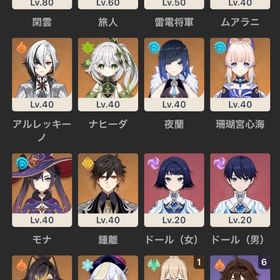 アルレッキーノ 閑雲 鍾離 夜蘭 ムアラニ ナヒーダ 他 | 原神のアカウントデータ、RMTの販売・買取一覧