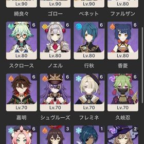 限定完凸9体‼️武器キャラ両完凸5体‼️ | 原神のアカウントデータ、RMTの販売・買取一覧